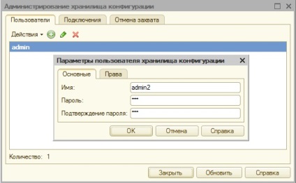 Configuration Repository 1c alapművelet