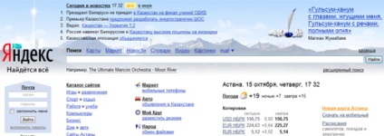 Yandex a deschis un portal pentru Kazahstan