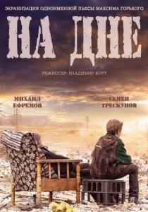 Заклинательница акул (2012) - viziona online