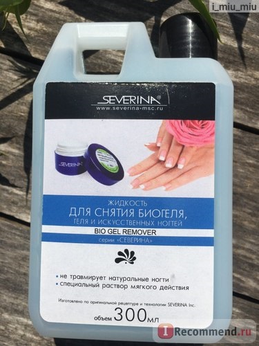 Lichid pentru îndepărtarea gelului de unghii gel de biogel, gel și unghii artificiale 1000ml - 