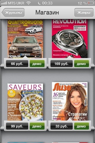 Magazine hd »