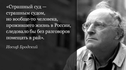 15 Citat de Joseph Brodsky din prelegeri, eseuri și note