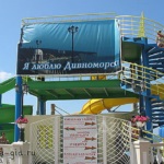 Élményfürdő - Poseidon Divnomorskoe - egy hely a kényelem