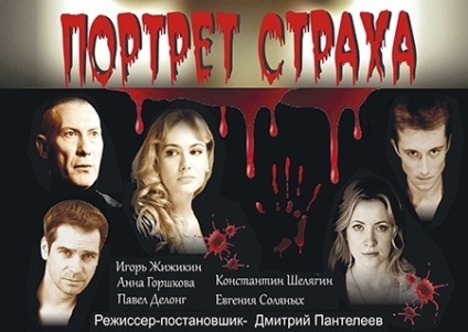 Locuitorii Amur cumpără bilete pentru spectacole cu aja ajjakova, irina ants, nikolay dobryninym și