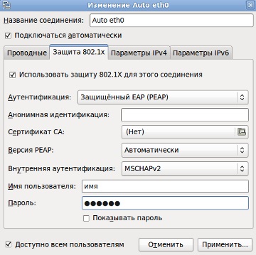 Blogul lui Andrey - arhivă blog - autentificare pentru Wi-Fi și ethernet prin rază