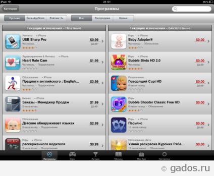 Apprus - Orosz AppStore az iPad (iOS), egy alkalmazás Android és iOS