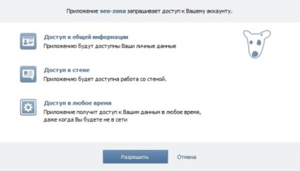 Automați postarea în vkontakte add rss