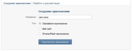 Automați postarea în vkontakte add rss