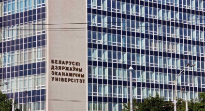 Bgeu, Universitatea Economică de Stat din Belarus