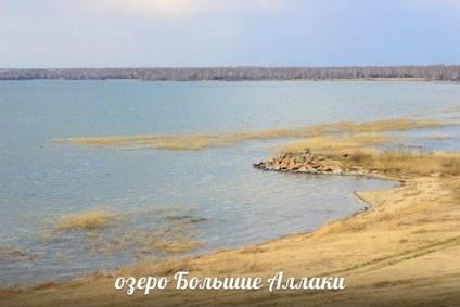 Marea Allaki - lacuri din regiunea Chelyabinsk