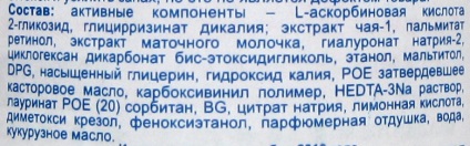 Camomillebeautytime 345 Îngrijirea pielii japoneze a avut lapte și loțiune hadabisei din riduri fine,