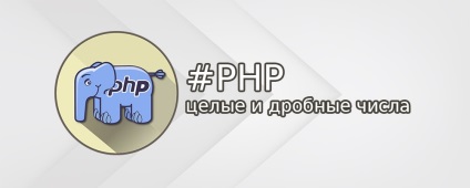 Egészek és frakciói php