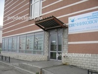 Centrul de medicină reconstructivă svechnikova - 5 medici, 41 recenzie, екатеринбург