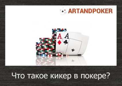 Ce este un kicker de poker