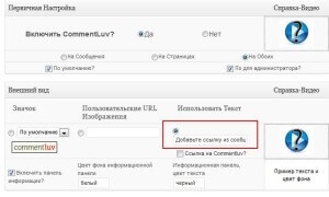 Comentluv lipeste orice link din comentariu, notele bloggerului