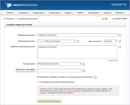 Faceți formularul nostru unic de abonament pentru smartresponder