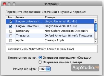 Adăugăm dicționare suplimentare în mac os - proiectul appstudio