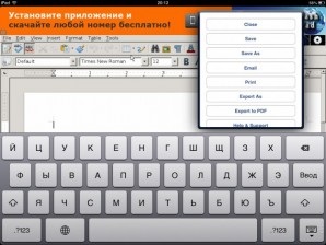 Documente și documente u gratuit - alternative gratuite pentru suita de birou pentru ipad - prezentare generală a caracteristicilor