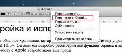 Документи в хмарах і нові підходи до зберігання файлів - статті