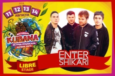 Kubana Festival 2016 menetrend, a résztvevők, jegyek - Fesztiválok 2017