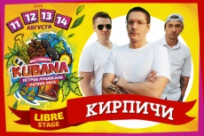 Kubana Festival 2016 menetrend, a résztvevők, jegyek - Fesztiválok 2017