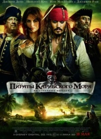 Filme despre pirați (lista completă) vizionați online gratis