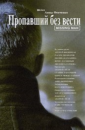 Filmul cuceritorii valurilor (2012) descriere, conținut, fapte interesante și multe altele despre film