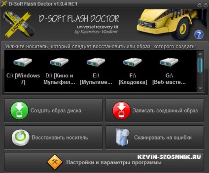 Flash doctor - descărcați utilitarul pentru formatarea driverelor flash gratuit, blogul kevin