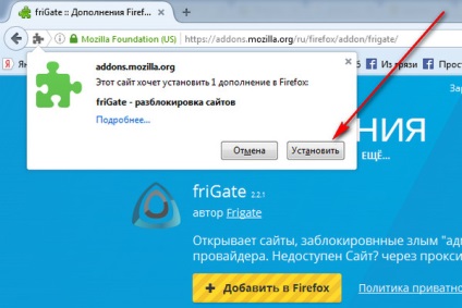 Frigate for firefox - du-te la site-ul blocat!