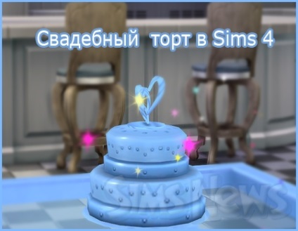 În cazul în care în Sims 4 tort și arc de nunta