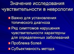 Гіперпатію (розлад чутливості) причини, симптоми, діагностика