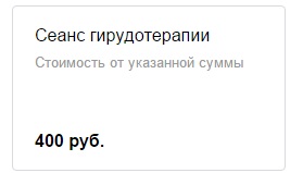 Hirudoterapie în clinica din St. Petersburg unde să se aplice, prețuri, recenzii