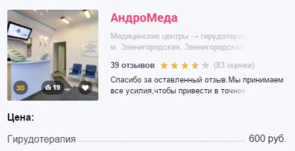 Hirudoterapie în clinica din St. Petersburg unde să se aplice, prețuri, recenzii