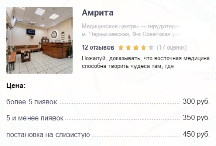 Hirudoterapie în clinica din St. Petersburg unde să se aplice, prețuri, recenzii
