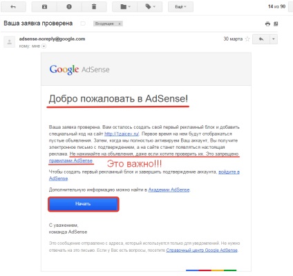 Google adsense - înregistrarea și conectarea la site