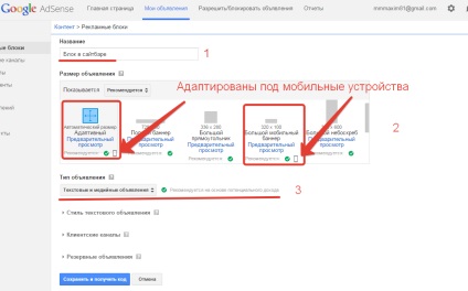 Google adsense - înregistrarea și conectarea la site