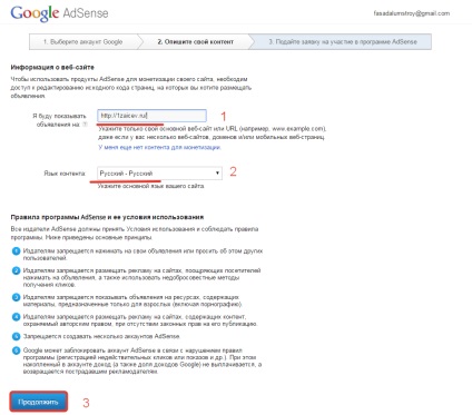 Google adsense - înregistrarea și conectarea la site