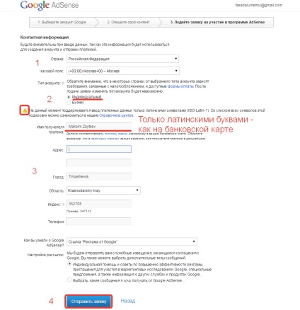 Google AdSense - regisztráció és kapcsolat a helyszínen