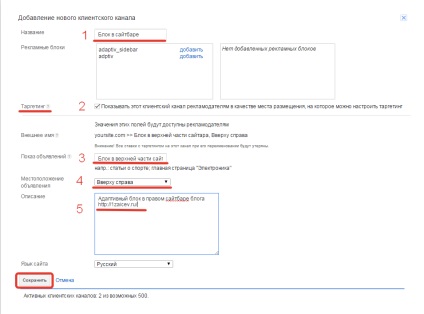 Google adsense - înregistrarea și conectarea la site