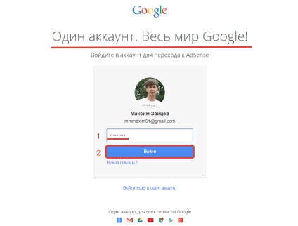 Google adsense - înregistrarea și conectarea la site