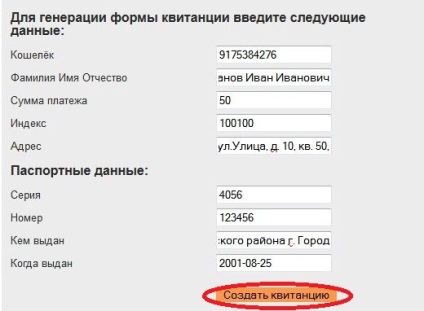 Identificare (personificare) în rapida online