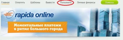 Identificare (personificare) în rapida online