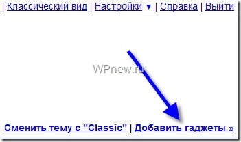 Igoogle lectură rss, note în calendar și alte lucruri necesare pentru a lucra pe Internet