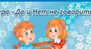 Jocuri pentru petrecerea de Anul Nou cu Moș Crăciun și Snow Maiden - poezii despre noul an