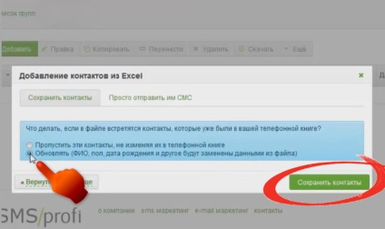 Importăm baza de date a contactelor din Excel în 5 pași, blog-ul SMS-ului agenției mobile de marketing