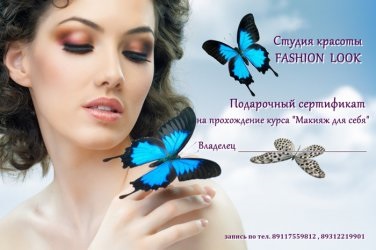 Cursuri individuale de make-up pentru tine Sankt-Petersburg Sankt Petersburg auto-make up de formare artist ieftin