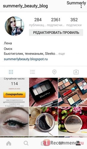 Instagram - rețeaua socială - blogul de frumusețe în instagram - cum, de ce și de ce observațiile și sfaturile în care