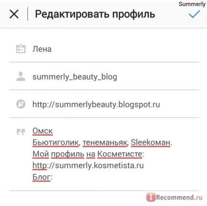 Instagram - rețeaua socială - blogul de frumusețe în instagram - cum, de ce și de ce observațiile și sfaturile în care