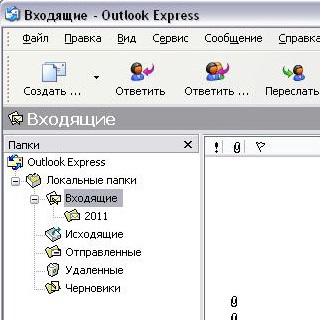 Corectarea erorii cu codul 0x800c0133 în Outlook Express