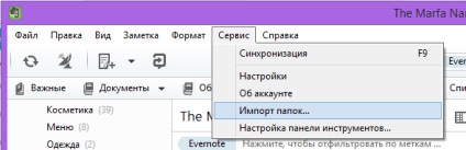 Cum să importați un folder în evernote